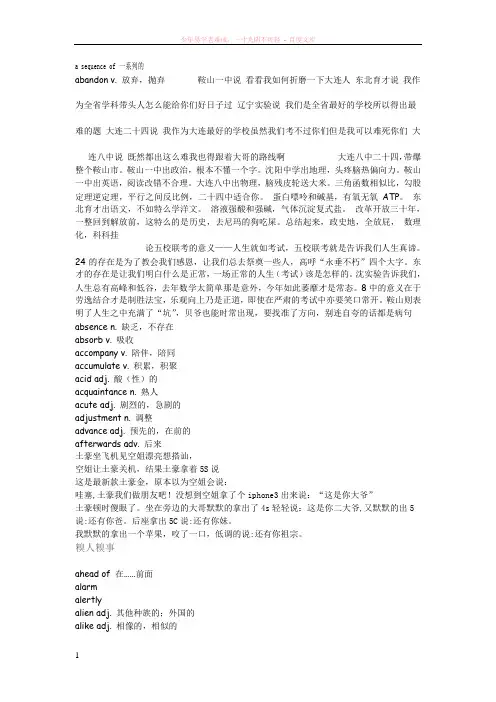 高中英语外研版选修六单词表 (1)