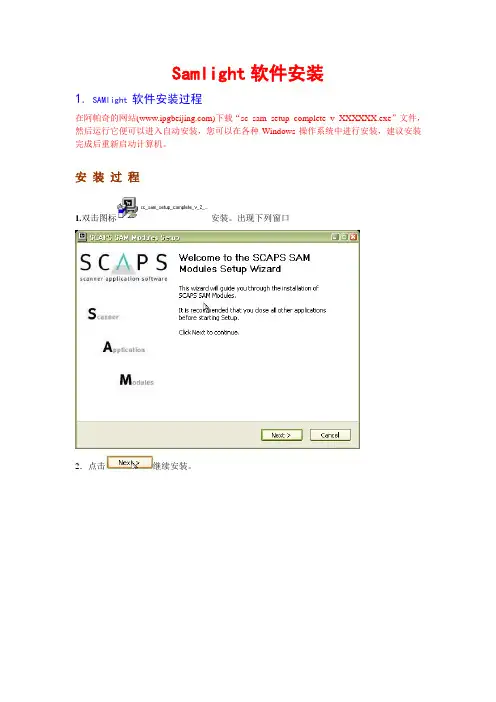 1.安装设置
