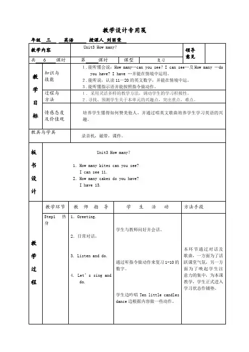 How many 教案 2