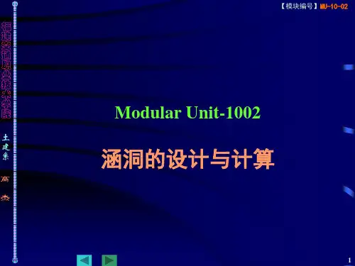 涵洞的种类介绍