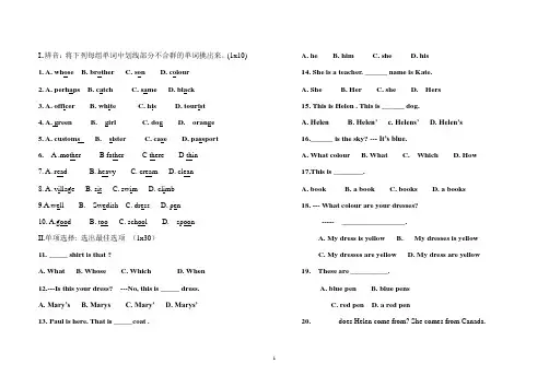 新概念英语第一册1-30课试题-及答案