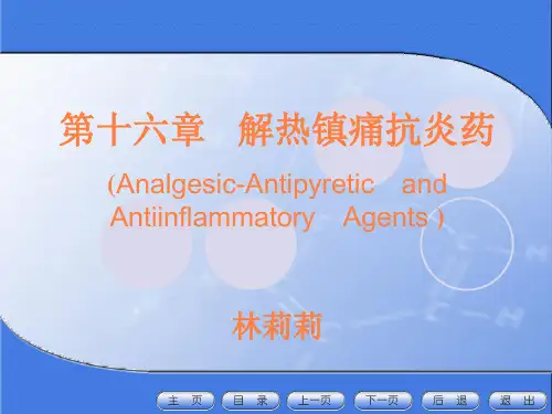 解热镇痛抗炎药(5)