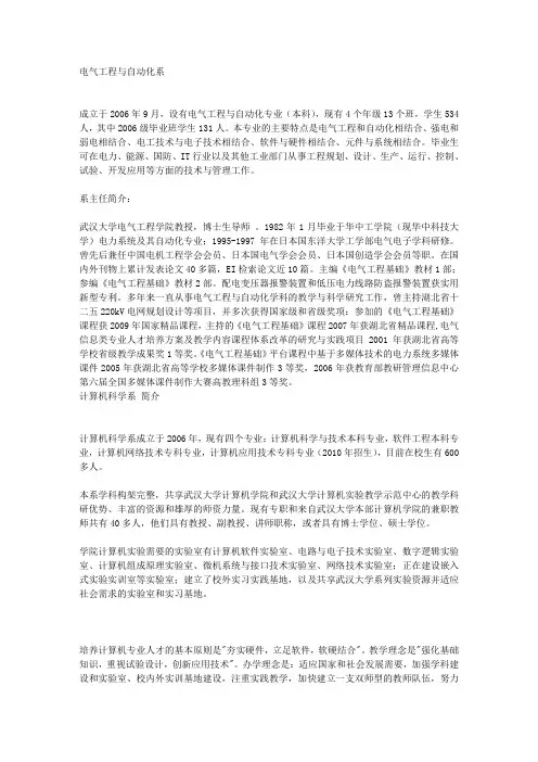各专业简介
