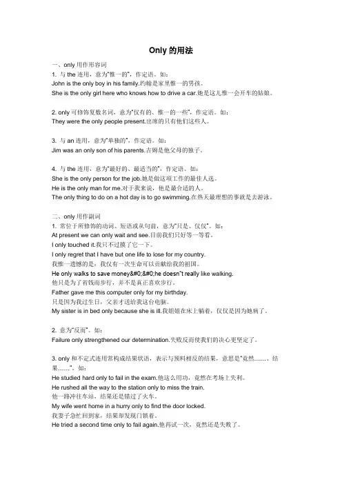 英语常见介词的用法