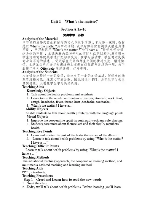 英语人教版八年级下册Unit1 section A 1a-1c