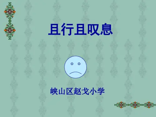 赵戈小学