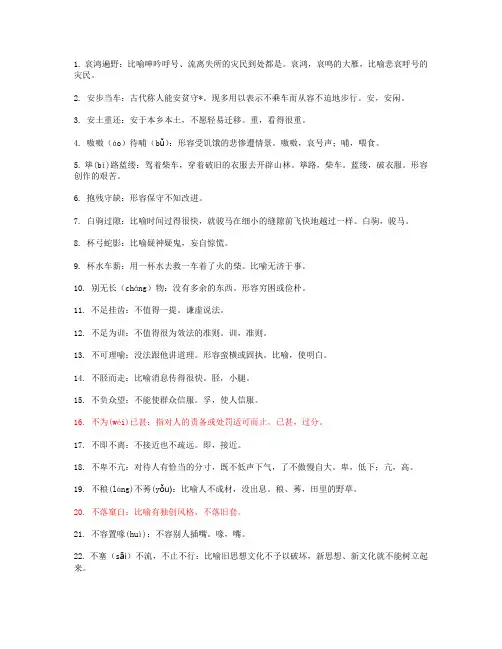 高考难分辨成语