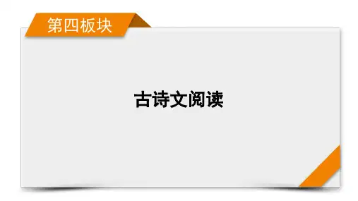 2022版高考语文一轮总复习课件：专题5 文言文阅读 分点突破5 文言文翻译综合知识