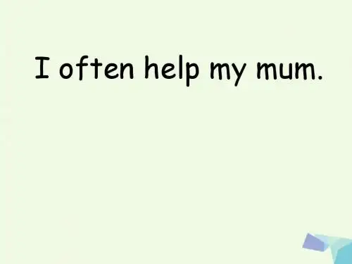 六年级英语上册Unit2Ioftenhelpmymum课件(一起)