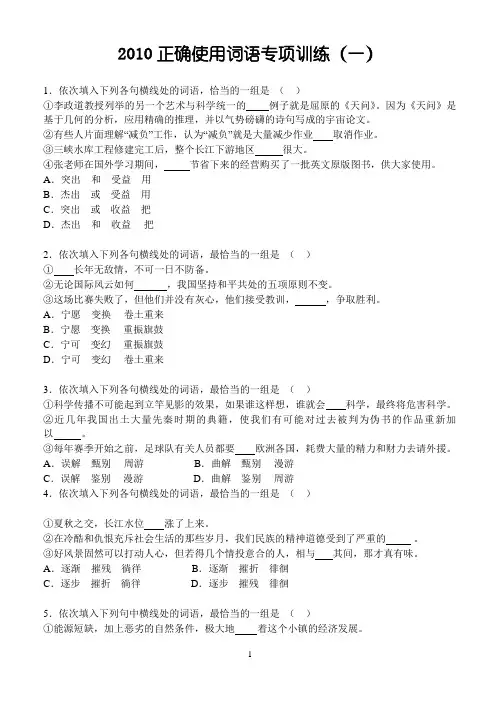 2008年高考语文成语测试题(一)
