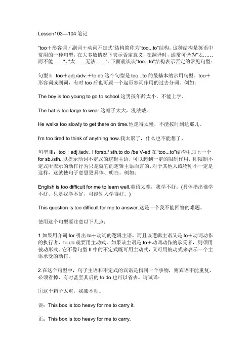 too_to的用法