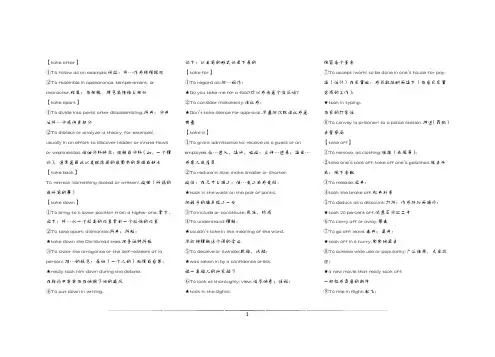 take词组
