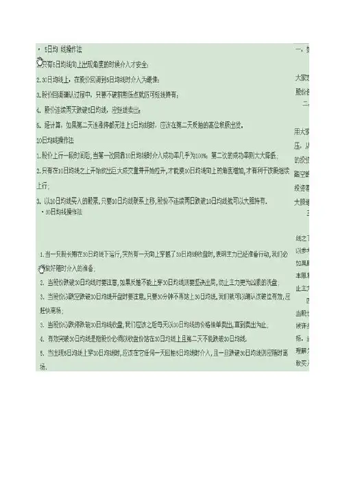 均线操作法