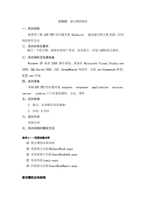 留言簿的制作