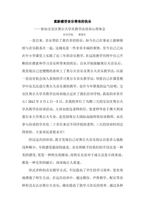重新感受音乐带来的快乐(曹国军)