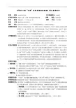 全国“创新杯”说课大赛计算机类优秀作品：Flash人物“吃惊”表情逐帧动画绘制教学设计