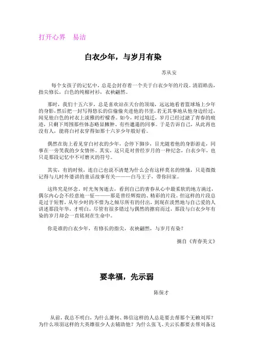 一位父亲的托举