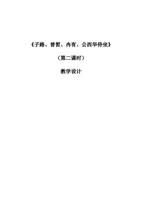 人教版高中语文阅读鉴赏《文之都  第六单元 文无定格 贵在鲜活  赏析指导》示范课教案_1
