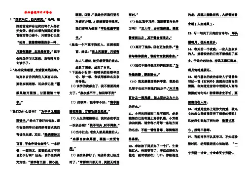 (精品)根据情境写名言警句