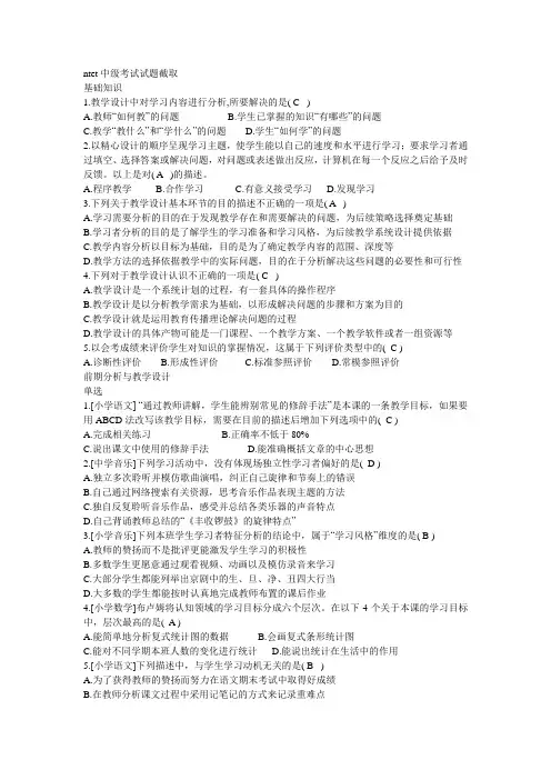 ntet中级考试试题截取