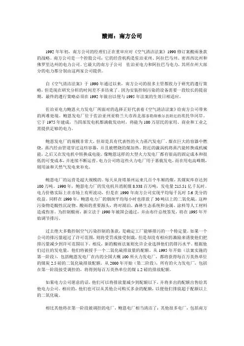 哈佛案例翻译