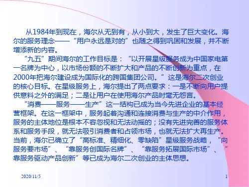 新编第一讲 市场营销学导论PPT课件