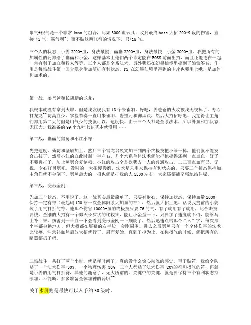 仙剑奇侠传5支线任务