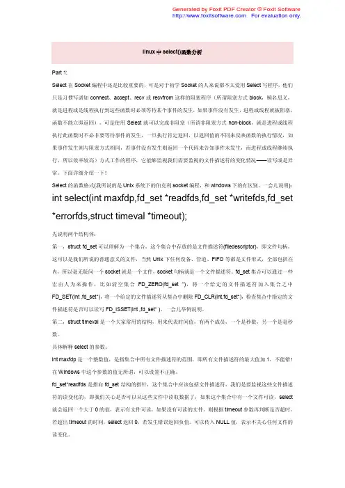 Linux系统Select函数