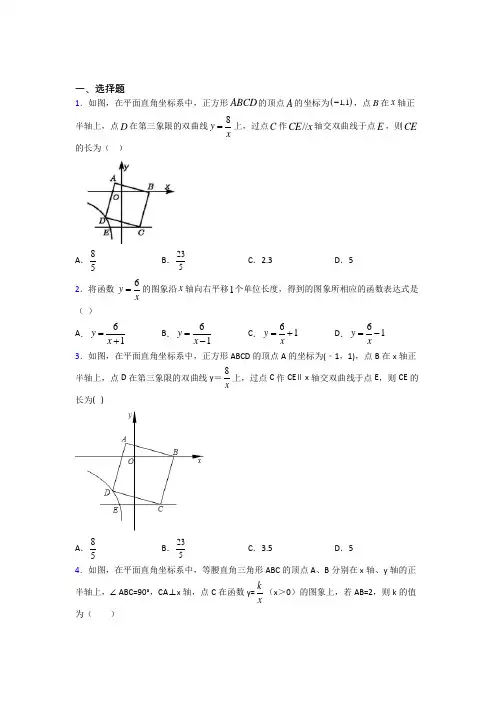 最新人教版初中数学九年级数学下册第一单元《反比例函数》测试(答案解析)(1)