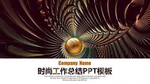 (精美版)工作汇报年终总结工作计划PPT模板大全(52)