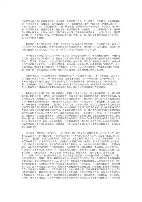 赵孟坚的