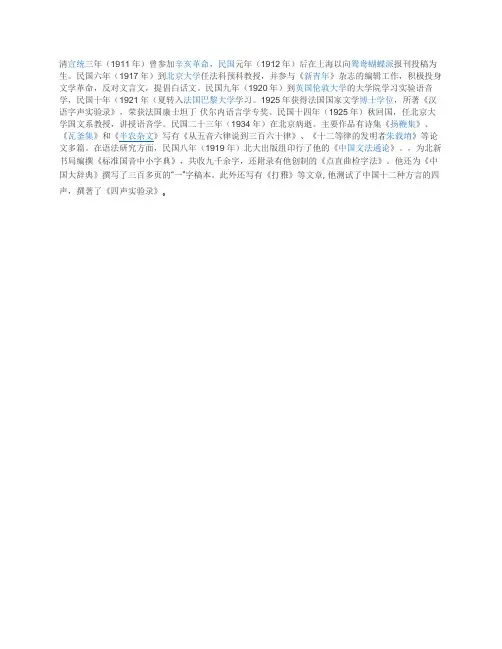 刘半农主要作品