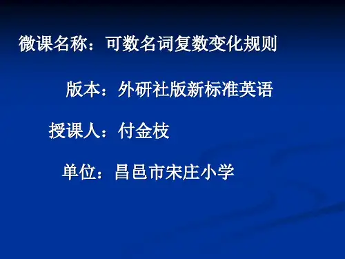动词ing形式的变化规则