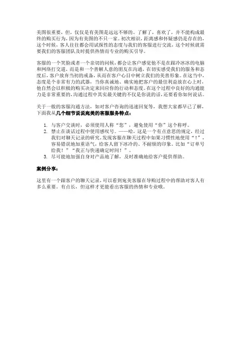 客服接待流程及话术规范222
