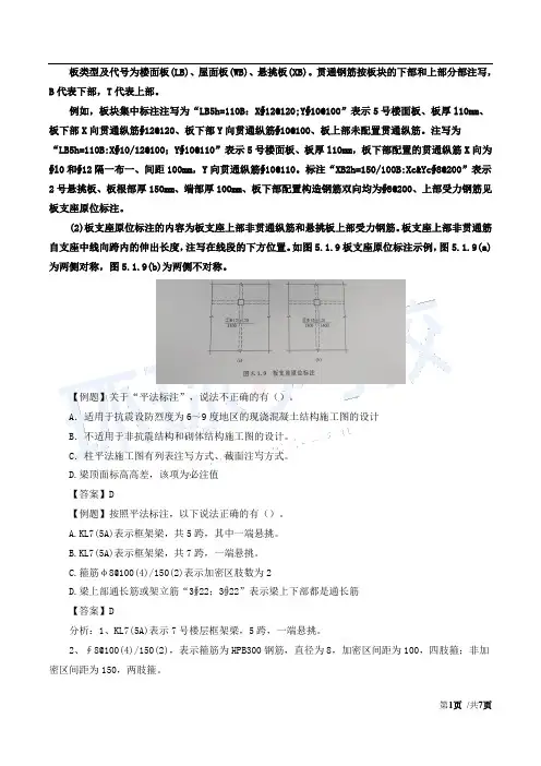 造价工程师《建设工程技术与计量(土建)》讲义工程计量-第一节工程计量的基本原理与方法及建筑面积计算