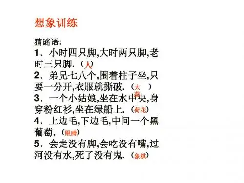想象联想虚构