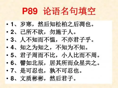 必修一背诵