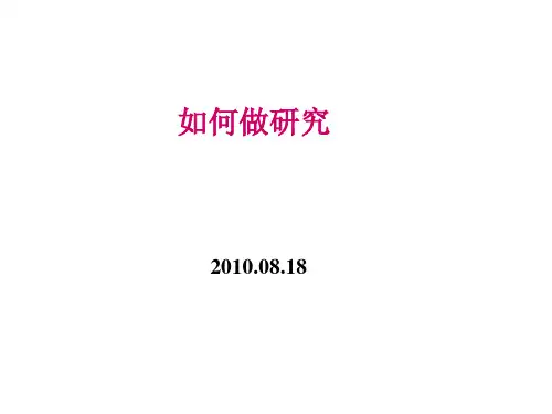 研究生阶段的特点