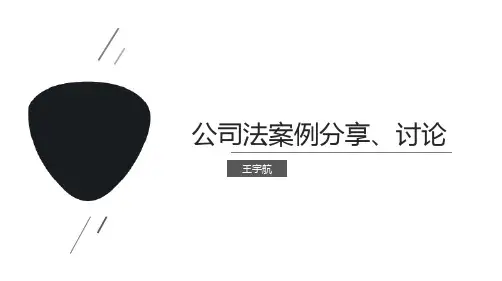 案件分享