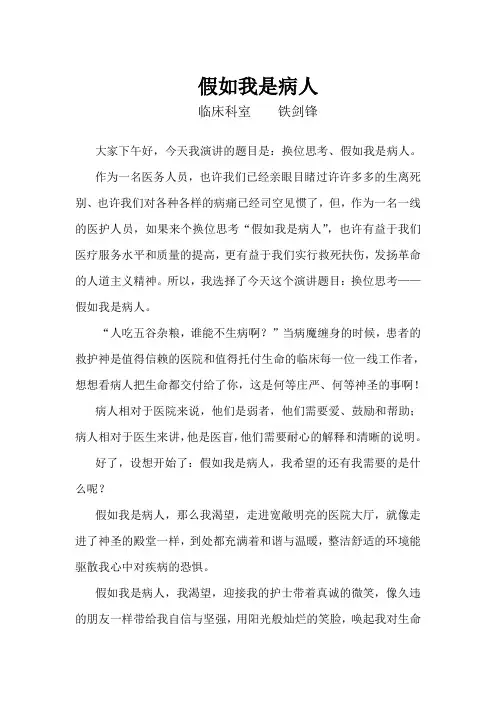 演讲稿5篇
