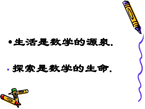 第一课时随机事件PPT课件