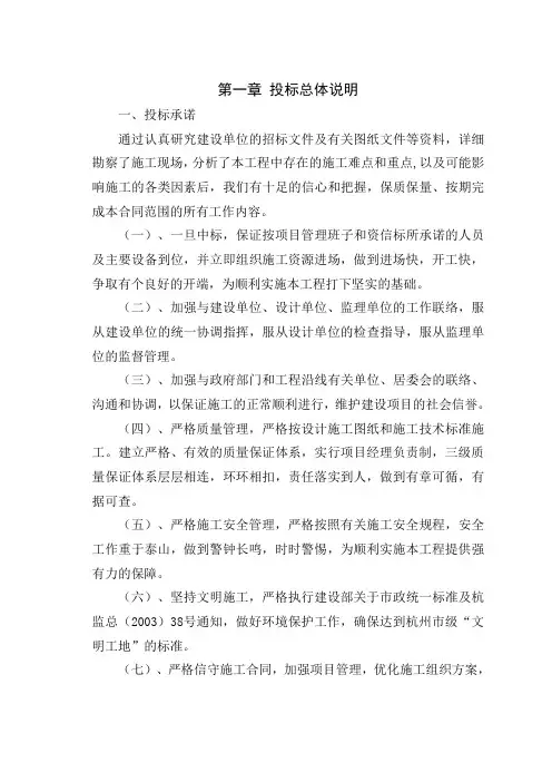 高架桥施工技术方案
