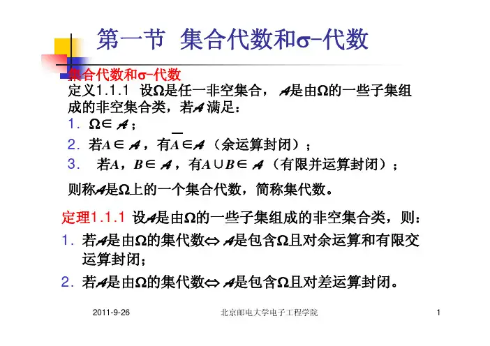 概率论与随机过程第二讲