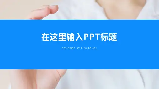 HUISHE职场系列模板_年度工作总结PPT模板素材part1980