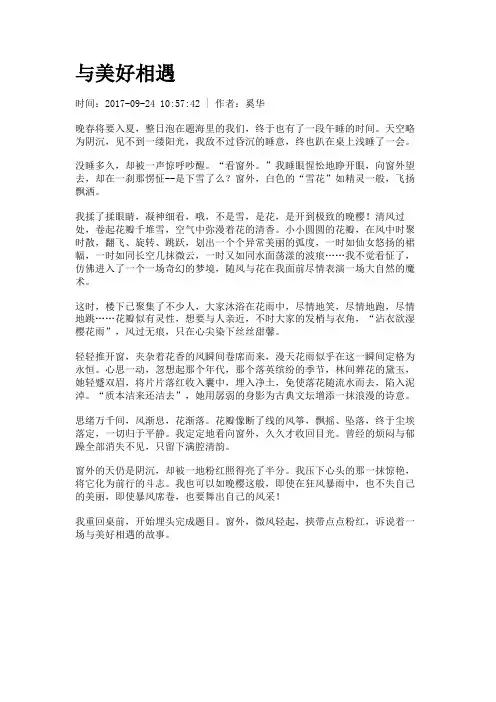 与美好相遇