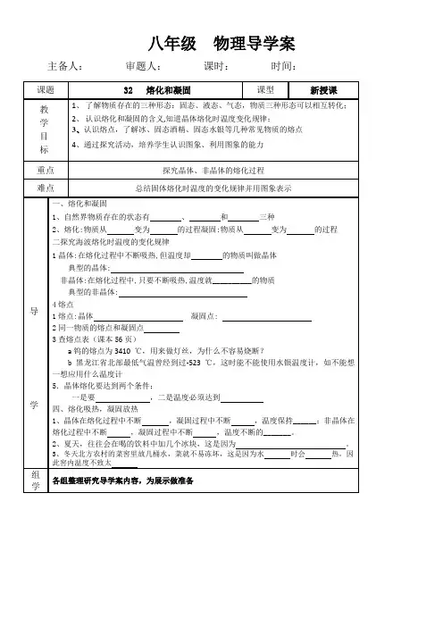 《熔化和凝固》优秀教案