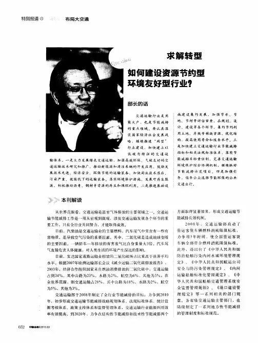 如何建设资源节约型环境友好型行业？