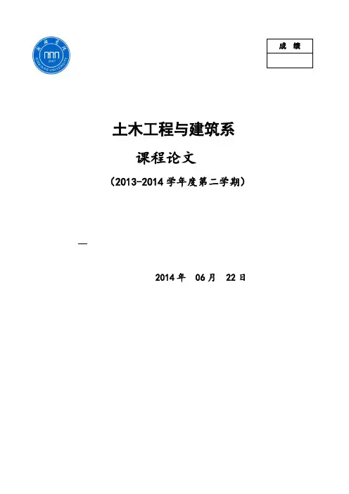从道路三要素特性分析交通拥堵问题