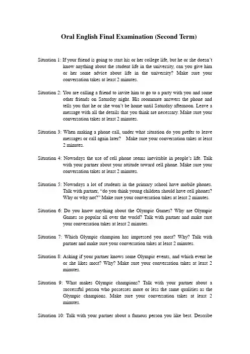 Oral English Final Examination