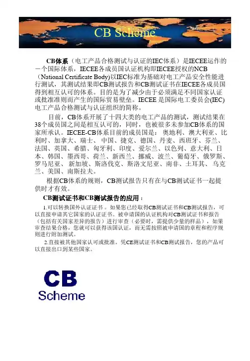 认证学习资料